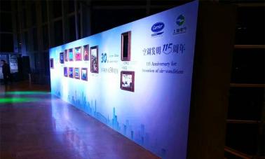 上海电气周年庆迎宾签到墙