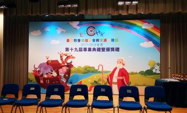 香港幼儿园毕业典礼背景